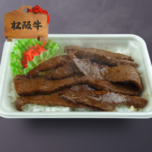 松阪牛焼肉丼弁当